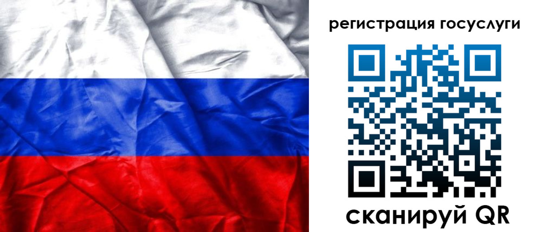 прописка для школы в Мурманске
