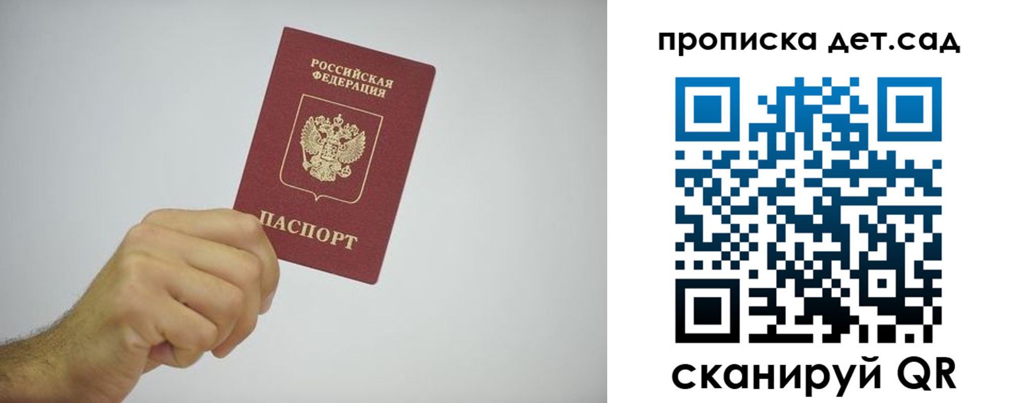 временная регистрация в квартире в Мурманске