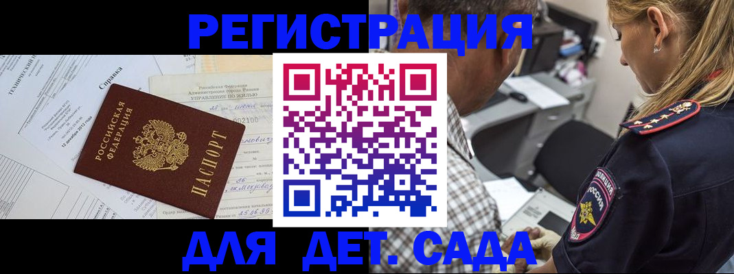 временная регистрация поиск в Мурманске