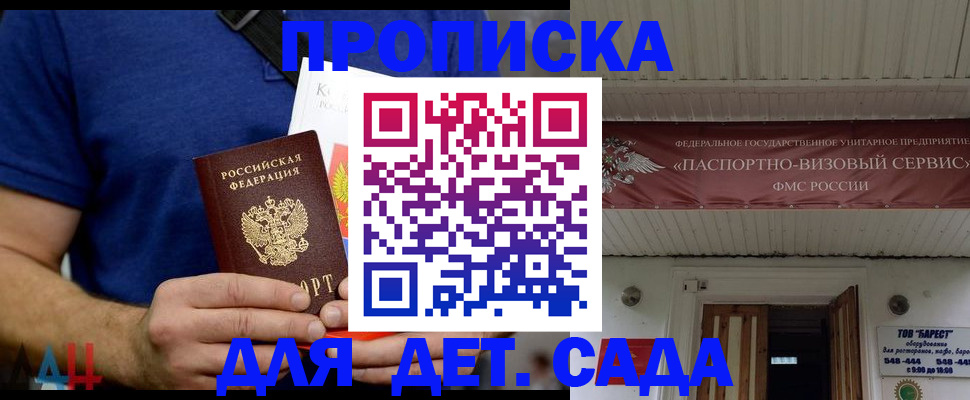 прописка для кредита в Мурманске