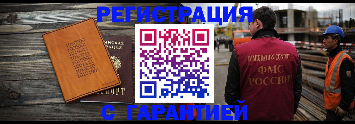 регистрация для школы в Мурманске